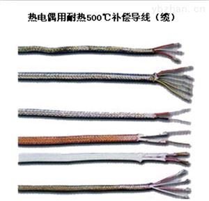 *補(bǔ)償導(dǎo)線及(jí)補償電纜
