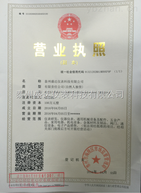稅(shuì)務登(dēng)記(jì)