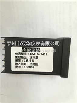 xmta-7412智能數顯(xiǎn)溫度調節儀