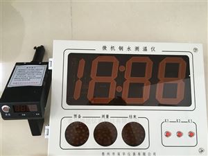 大屏幕數顯無線鋼水(shuǐ)測(cè)溫儀sh-300bgw