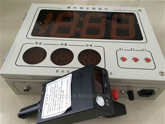 sd-300bgwsd-300bgw型号無線大屏幕鋼水測溫(wēn)儀 熔煉