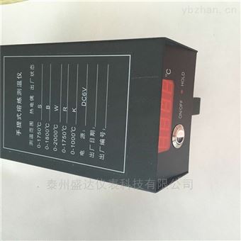 w330盛達鋼(gāng)鐵水(shuǐ)廠手持數顯金(jīn)屬熔煉測(cè)溫槍0-2000℃ w330