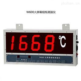 w600微(wēi)機大屏(píng)幕鋼水溫度測(cè)試儀(yí)