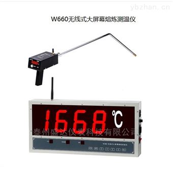 w660 無(wú)線式大屏(píng)幕鋼(gāng)水測(cè)溫儀